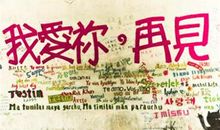 高三百日寄语：为高考而战