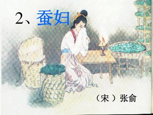张瑜：蚕女
