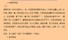 高考天问　钟山说事