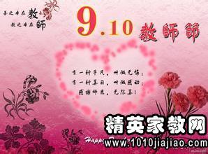 祝福领袖的话