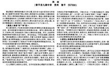 描写同学性格的片段