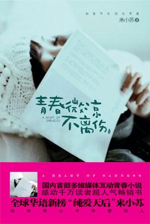 经典语录：只有你可以伤害我