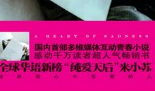 经典语录：能伤害我的，也只有你了