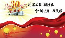 同学聚会顺口溜