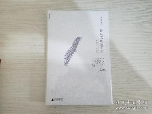 沉从文：白云