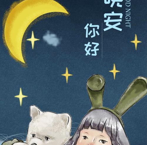 失眠