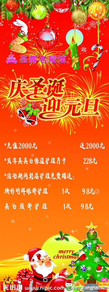 庆祝元旦的句子