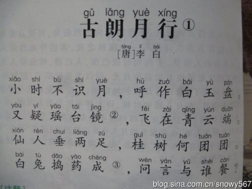 鼓浪月星古诗