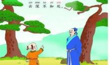 寻隐者不遇古诗_寻隐者不遇贾岛