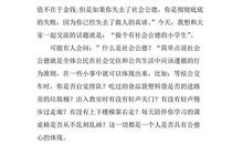 社会公德演讲稿