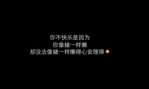 一句话安心