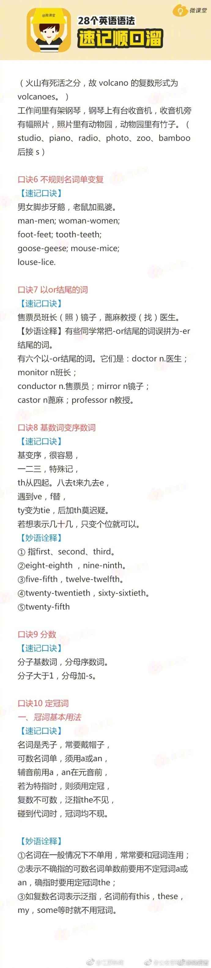 英语语法