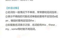 英语语法顺口溜