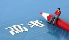 高三学生如何调整好心态