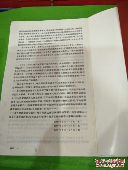 看完两句800字