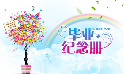 小学毕业致辞
