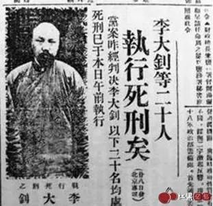 李大钊的名言