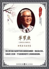 关于数学的著名格言