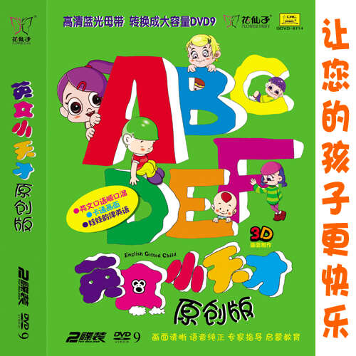 儿童英语单词