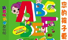 儿童英语单词顺口溜