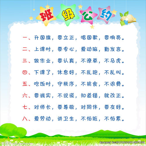 小学生的环境保护