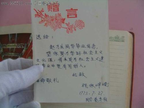 给学生的毕业讯息