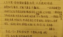 热爱生命的好句好段