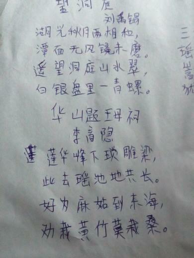 关于黄河的诗
