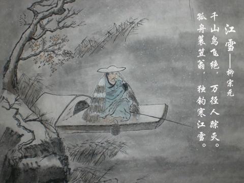江雪柳宗元_江雪古诗