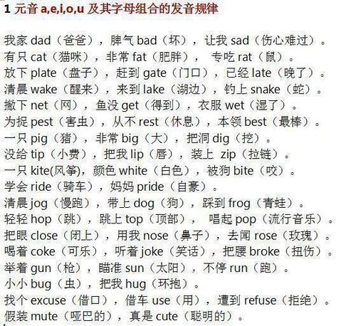 顺口溜英语