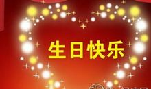祝福领导生日的话