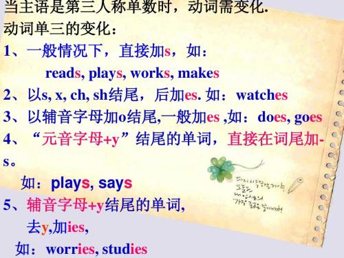 小学英语修辞