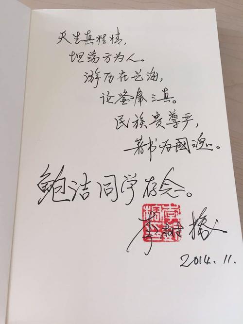 朋友的祝福