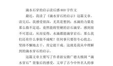 好书读后感800字