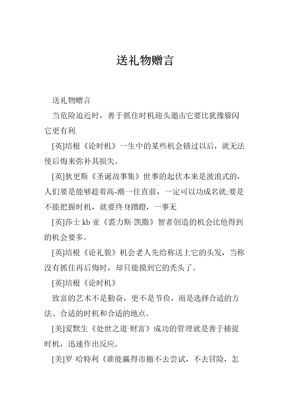 给女友的礼物