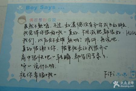 给好朋友的毕业贺词