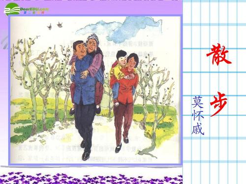 七年级汉语阅读