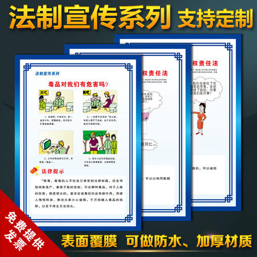 法学教育口号
