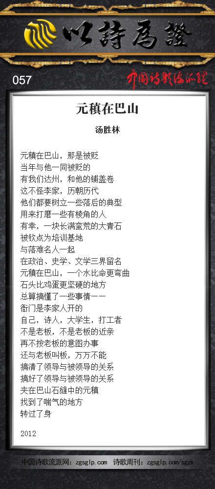 袁震：宫殿