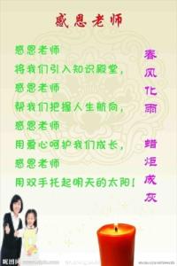 给老师一个赞美