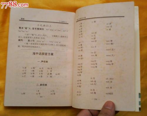 休闲寓言