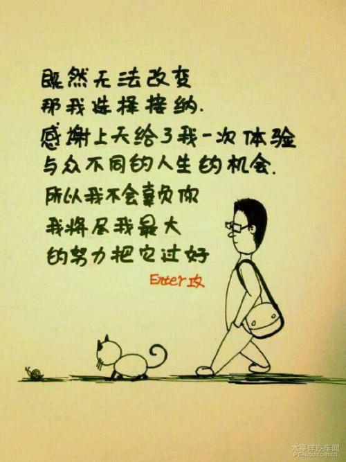 受苦