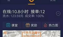 那个小学毕业的滴滴司机，月入3万