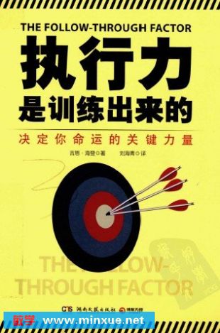 执行训练