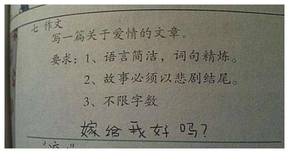 一句话中最有趣的