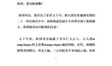 歌颂祖国的演讲稿