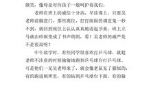 我的班主任作文1000字