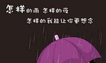 想念女友的话