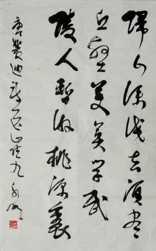 裴Di：给崔九