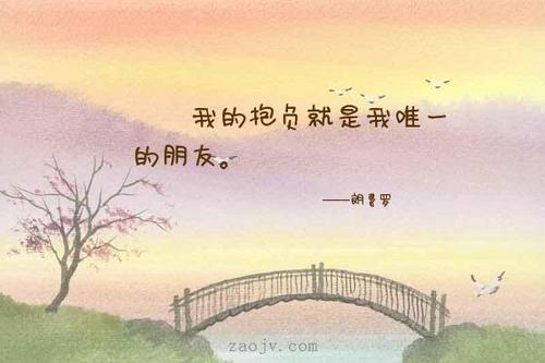 关于理想的诗